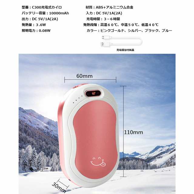 充電式カイロ 電気カイロ ハンドウォーマー 大容量10000mAh 3段階温度調節 LEDライト 寒さ対策 両面あったか 防寒対策グッズ 省エネの通販はau  PAY マーケット - デザイン雑貨チャリオット