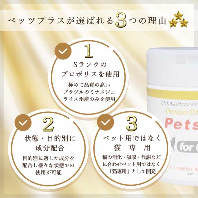 あたま の健康維持をサポート 猫用 サプリメント ペッツプラス プレミアムバイタル の通販はau PAY マーケット - ペッツプレミア | au  PAY マーケット－通販サイト