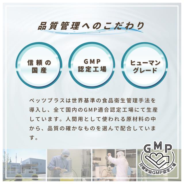 視界 が気になる愛犬へ 犬用 サプリメント ペッツプラス プレミアム