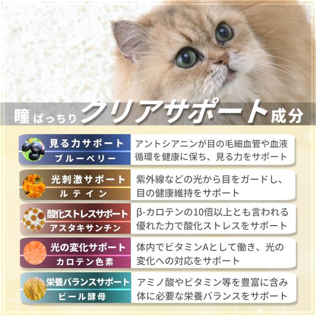 視界 が気になる愛猫へ 猫用 サプリメント ペッツプラス プレミアムアイ ２個セット 猫専用 プロポリス ルテイン アントシアニン アスタキサンチン ねこ サプリ ブルーベリー アスタキサンチン_5