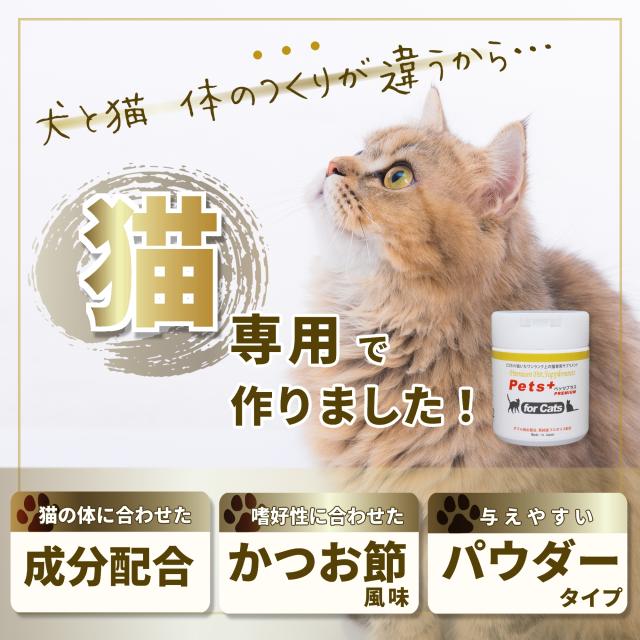 視界 が気になる愛猫へ 猫用 サプリメント ペッツプラス プレミアムアイ ２個セット 猫専用 プロポリス ルテイン アントシアニン アスタキサンチン ねこ サプリ ブルーベリー アスタキサンチン_7