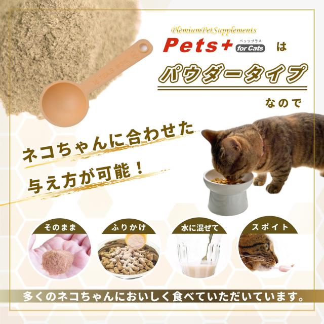 視界 が気になる愛猫へ 猫用 サプリメント ペッツプラス プレミアムアイ ２個セット 猫専用 プロポリス ルテイン アントシアニン アスタキサンチン ねこ サプリ ブルーベリー アスタキサンチン_9