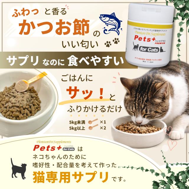 ペッツプラス プレミアムアイ 猫 目 サプリ アイケア 瞳 健康維持 シニア猫 国産 無添加 獣医師監修 ブルーベリー ルテイン アントシアニン プロポリス 猫用サプリメント_7