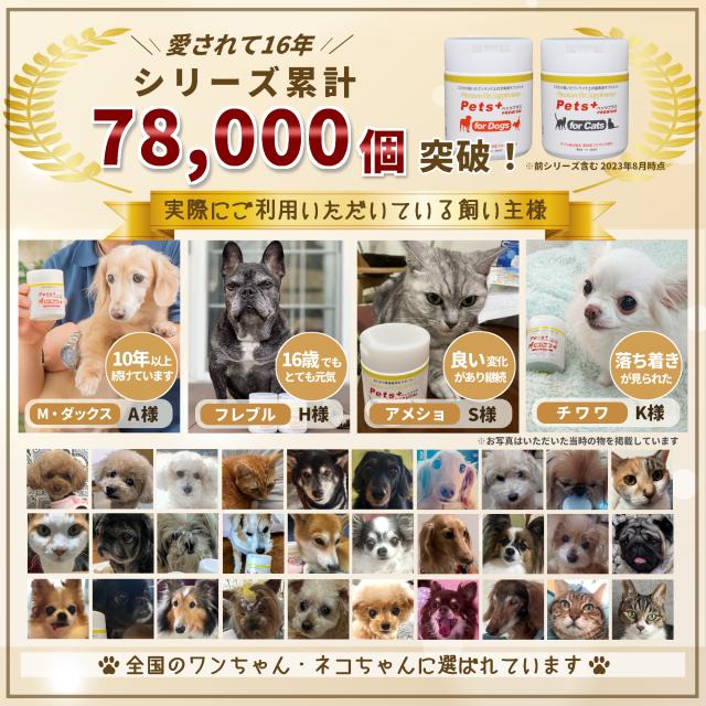 ペッツプラス プレミアムセブン 猫 サプリ オールインワン シニア猫 健康維持 免疫力 目 脳 関節 胃腸 ケア 国産 無添加 獣医師監修 プロポリス 猫用サプリメント_10