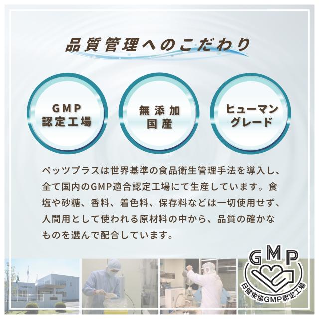 ペッツプラス プレミアムセブン 猫 サプリ オールインワン シニア猫 健康維持 免疫力 目 脳 関節 胃腸 ケア 国産 無添加 獣医師監修 プロポリス 猫用サプリメント_11