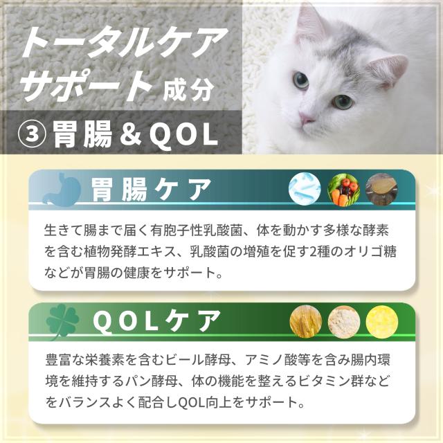 ペッツプラス プレミアムセブン 猫 サプリ オールインワン シニア猫 健康維持 免疫力 目 脳 関節 胃腸 ケア 国産 無添加 獣医師監修 プロポリス 猫用サプリメント_5