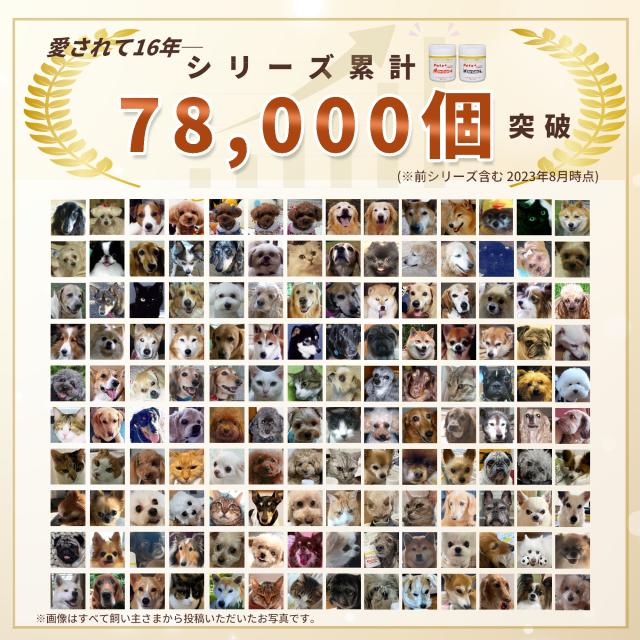 愛犬の健康維持に QOL向上 犬用 サプリメント ペッツプラス プレミアムライト 犬専用 プロポリス ビタミン群 QOL 免疫力 免疫 犬 アップ ペット_11