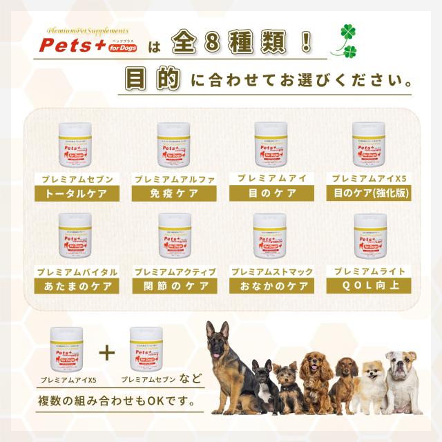 愛犬の健康維持に QOL向上 犬用 サプリメント ペッツプラス プレミアムライト 犬専用 プロポリス ビタミン群 QOL 免疫力 免疫 犬 アップ ペット_13
