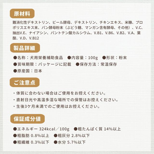 愛犬の健康維持に QOL向上 犬用 サプリメント ペッツプラス プレミアムライト 犬専用 プロポリス ビタミン群 QOL 免疫力 免疫 犬 アップ ペット_15