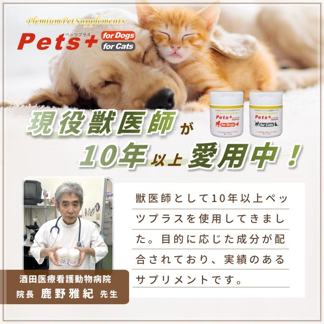 あたま の健康維持をサポート 犬用 サプリメント ペッツプラス