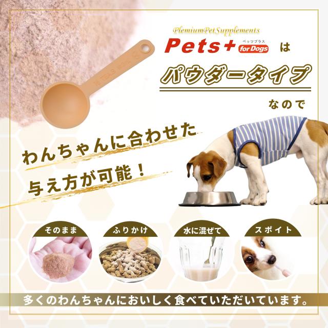 あたま の健康維持をサポート 犬用 サプリメント ペッツプラス プレミアムバイタル ２個セット 犬専用 プロポリス ローヤルゼリー イチョウ葉エキス 犬 サプリ 認知_9
