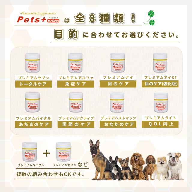 あたま の健康維持をサポート 犬用 サプリメント ペッツプラス プレミアムバイタル ２個セット 犬専用 プロポリス ローヤルゼリー イチョウ葉エキス 犬 サプリ 認知_13