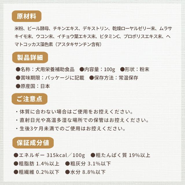 あたま の健康維持をサポート 犬用 サプリメント ペッツプラス プレミアムバイタル ２個セット 犬専用 プロポリス ローヤルゼリー イチョウ葉エキス 犬 サプリ 認知_15