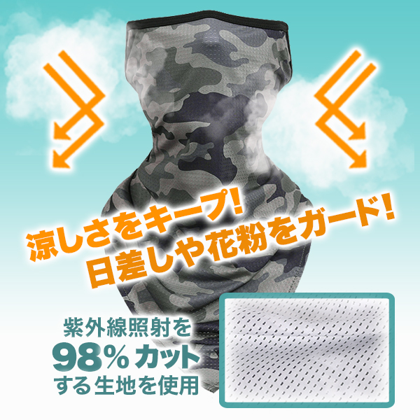 スポーツマスク フェイス フェイスカバー 夏用 Uv メンズ レディース 花粉 日焼け対策 首 紫外線対策の通販はau Pay マーケット Mirai