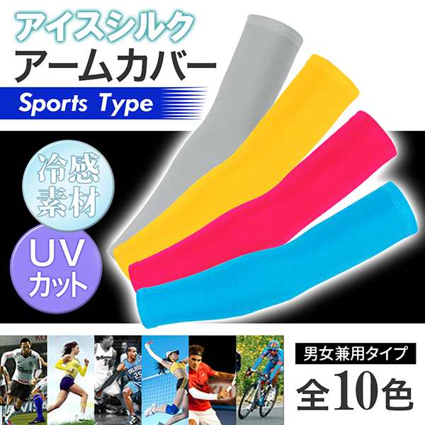 アームカバー メンズ レディース 男女兼用 スポーツ トレーニング フィットネス 筋トレ マラソン アームウォーマー サポーター 腕 肘 Uvの通販はau Pay マーケット Mirai