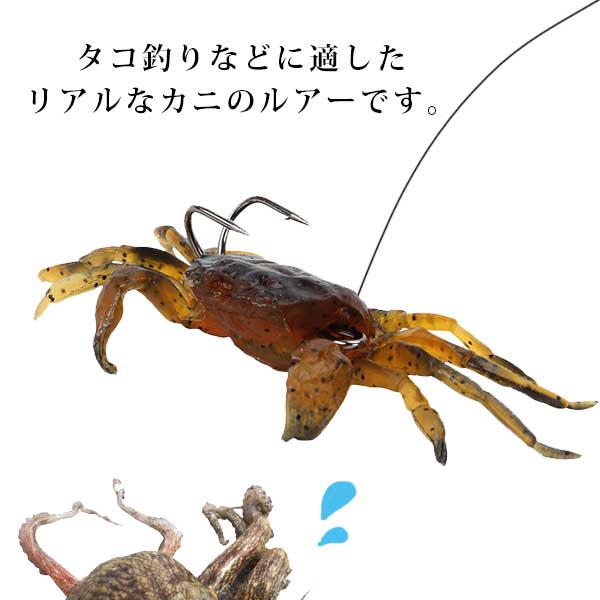カニジグ タコ釣り カニルアー リアル チヌ クロダイ 堤防 落とし込み 釣り 釣具の通販はau Pay マーケット Mirai