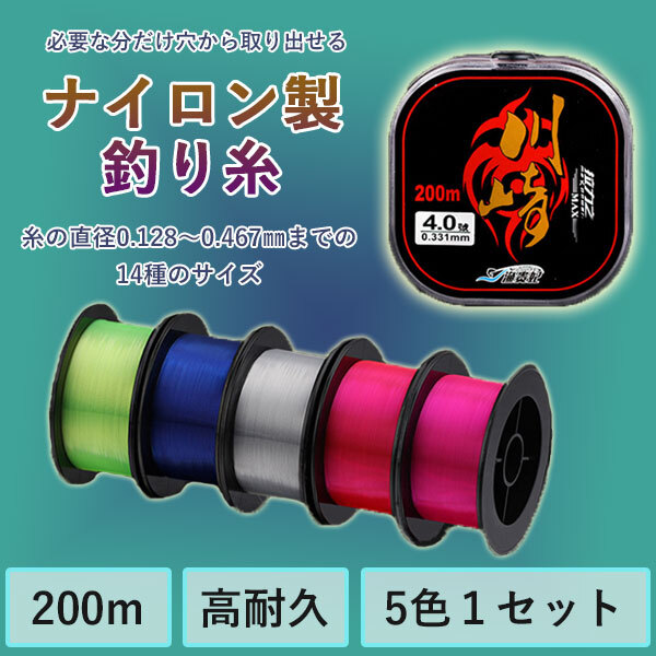 ナイロンライン カラー 釣り糸 5色1セット 釣り具 高伸度 高強度 高耐久 ナイロン ライン 0m 海釣り ギア 遠投の通販はau Pay マーケット Mirai