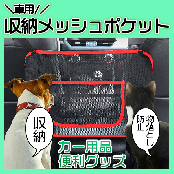 カー用品 便利グッズ オススメ 物落とし防止 車用 収納ポケット コンソールボックス 車 ポケット バッグ 収納 車用 小物入れの通販はau Pay マーケット Mirai