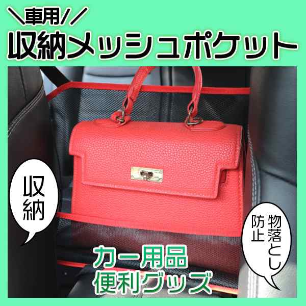 カー用品 便利グッズ オススメ 物落とし防止 車用 収納ポケット コンソールボックス 車 ポケット バッグ 収納 車用 小物入れの通販はau PAY  マーケット - MIRAI