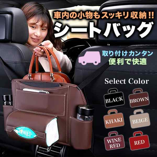 車内収納 車内用ポケット 荷物収納 シートバッグ 前部座席用 カー用品 車載 小物入れ ポケット ティッシュ 後部座席 テーブル 大容量の通販はau Pay マーケット Mirai