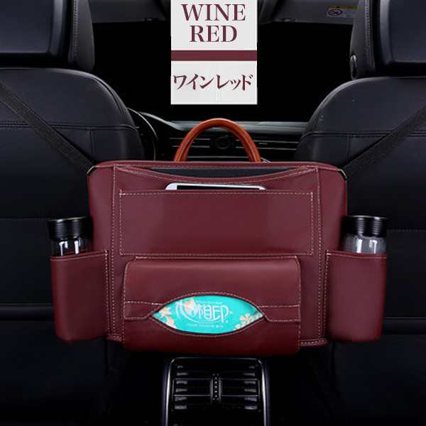 車内収納 車内用ポケット 荷物収納 シートバッグ 前部座席用 カー用品 車載 小物入れ ポケット ティッシュ 後部座席 テーブル 大容量の通販はau Pay マーケット Mirai