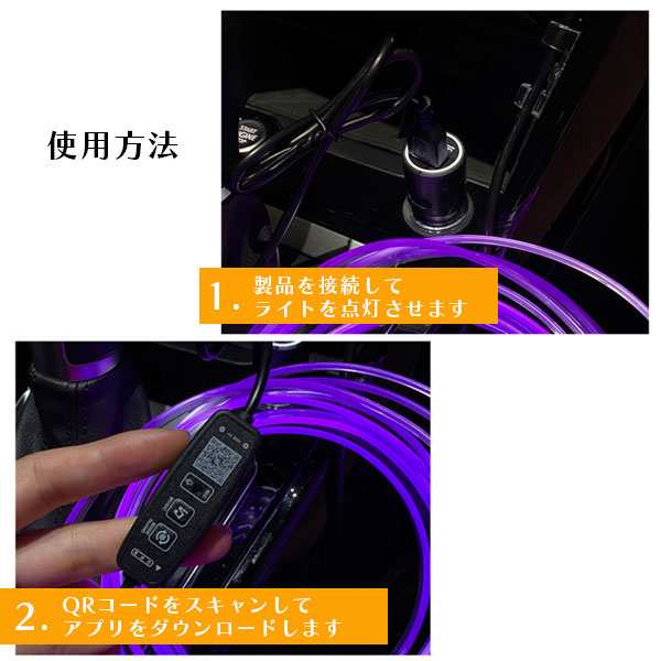 LEDチューブライト 1m 2m ネオンワイヤー LEDチューブ 間接照明 車内 パネル 車 LED テープライト アンビエントライトの通販はau  PAY マーケット - MIRAI