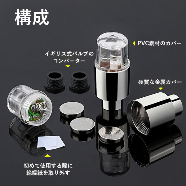 Ledライト タイヤバルブキャップ 車 同色4個セット ホイールバルブキャップ Led照明 カラフル タイヤ ライト 光る イルミネーション の通販はau Pay マーケット Mirai