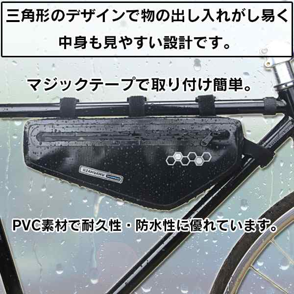 防水 フレームバッグ バイクバッグ 自転車用バッグ 収納バッグ 自転車 フレームパック おしゃれ シンプル ブラック 自転車アクセサリーの通販はau Pay マーケット Mirai