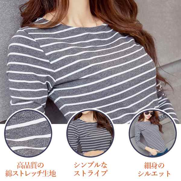 カットソー レディース 長袖 ロングTシャツ 細タイプ クルーネック ロンT ボーダー柄 ロングT インナー きれいめ ボーダーの通販はau PAY  マーケット - MIRAI