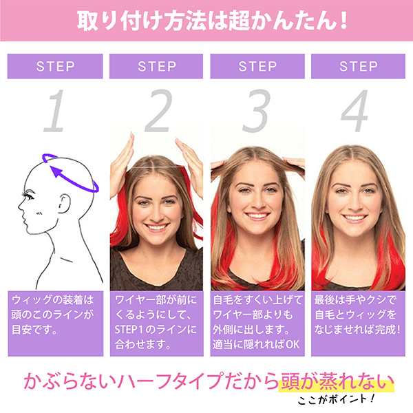 部分ウィッグ 女の子 ハーフウィッグ エクステロング ヘアピース 取り付け簡単 ゆるふわ ロングカール 襟足ウィッグ 普段使いの通販はau PAY  マーケット - MIRAI