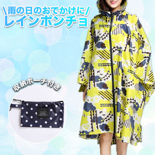 コート レディース レインコート レインウェア 雨 合羽 大人女子 オシャレ 通勤 ひざ丈 レディス ポンチョ おしゃれ 女の子 防水 かわいの通販はau Pay マーケット Mirai