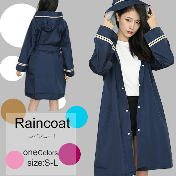 おしゃれ レインコート レディース ウエストマーク レインウェア 通勤 通学 自転車 かわいい 韓国ファッション 梅雨 雨具 大人の通販はau Pay マーケット Mirai