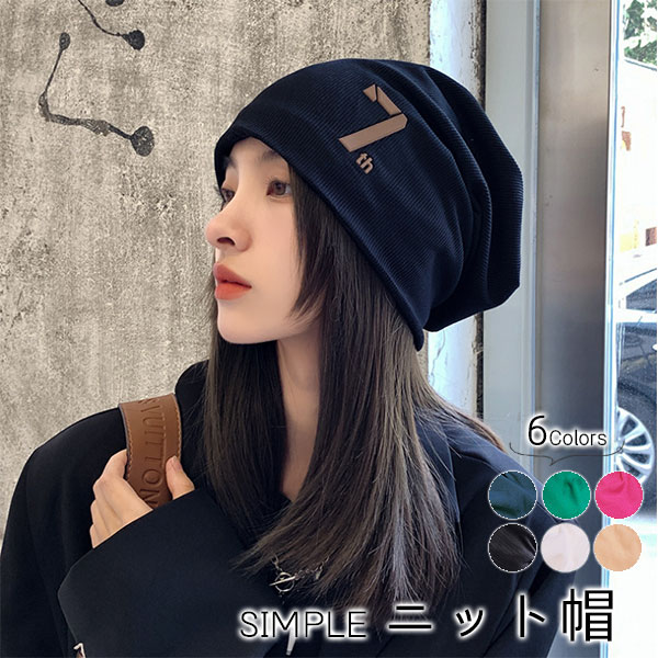 コットン帽 サマーニット帽 ニットキャップ ニット帽 ニット帽子 ビーニー レディース 数字ロゴ おしゃれ フリーサイズ 韓国の通販はau Pay マーケット Mirai コットン帽 サマーニット帽 ニットキャップ ニット帽 ニット帽子 ビーニー レディース 数字ロゴ おしゃれ フリーサイズ 韓国の通販はau Pay マーケット Mirai