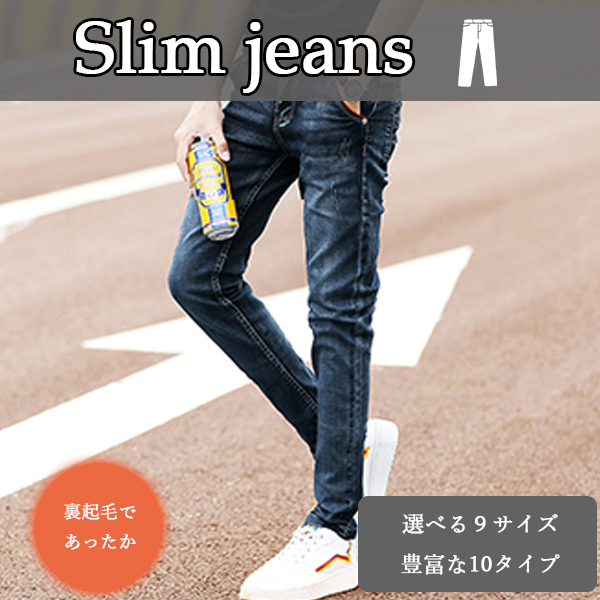 デニム 暖 デニムパンツ メンズ ボトムス 暖かい 裏起毛 パンツ ジーンズ スリム ストレッチ 防寒 あったか 暖か 秋 冬 カジュアルの通販はau Pay マーケット Mirai