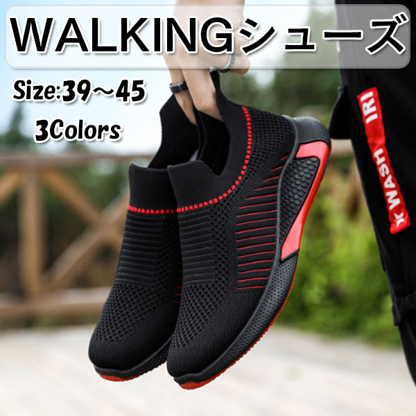 スニーカー メンズ シューズ 靴 メッシュ スリッポン ウォーキングシューズ スポーツシューズ 軽量 シューズ 歩きやすい 走りやすい 運動の通販はau Pay マーケット Mirai