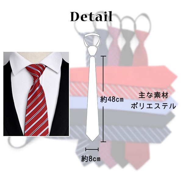 ワンタッチ ネクタイ クイックネクタイ メンズ 簡単 メンズネクタイ ジッパーネクタイ おしゃれ 紳士 男性 就職活動 就活 学生 大人 の通販はau  PAY マーケット - MIRAI