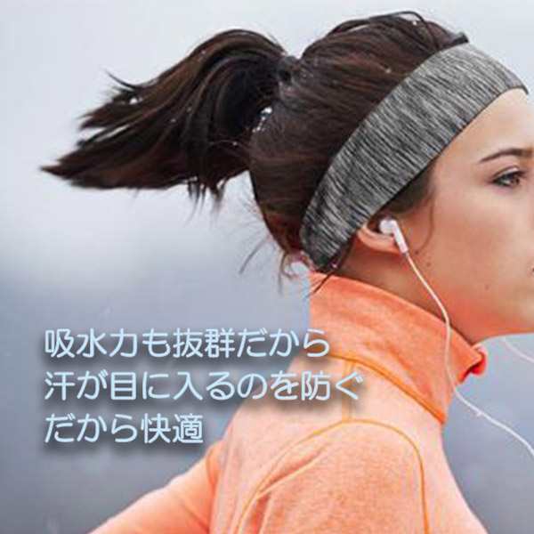 ヘッドバンド ヘアバンド スポーツ 男女共用 ユニセックス メンズ レディース 汗止め 吸汗 幅広め カラフル 無地 シンプル ランニングの通販はau  PAY マーケット - MIRAI