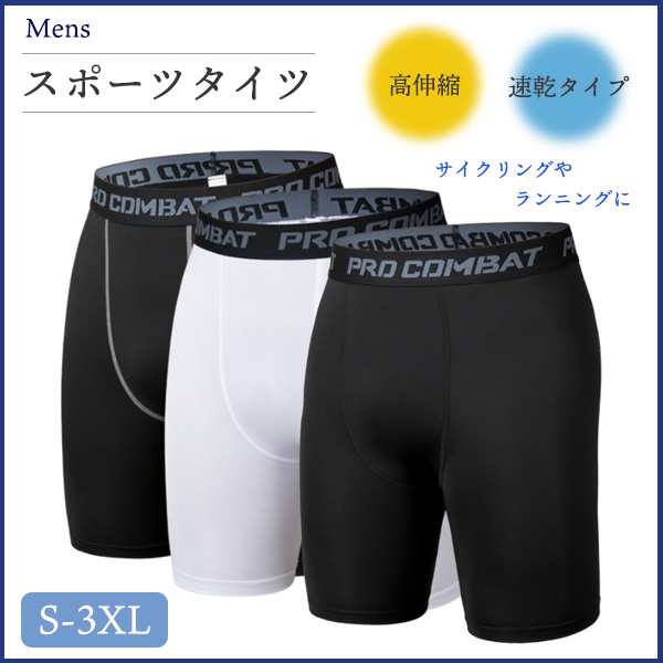 スポーツタイツ ショート スパッツ レギンス メンズ バスケット パンツ サイクリング ランニング コンプレッションウェア 速乾 夏用の通販はau Pay マーケット Mirai