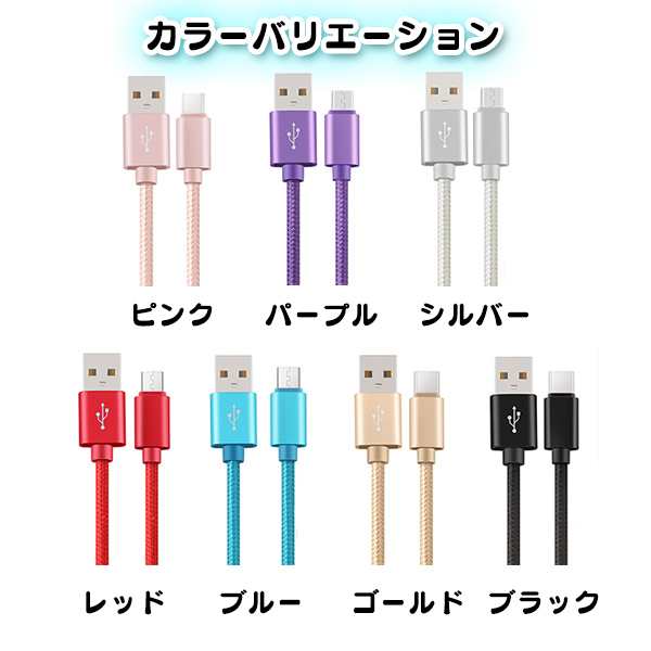 iPhone Android Type-C USB 充電ケーブル 急速充電 1m データ転送 充電 コード 充電器 おしゃれの通販はau PAY  マーケット - MIRAI