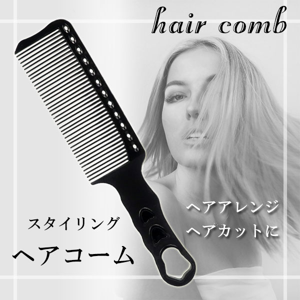 メンズ ヘアカット コーム ヘアスタイリスト ヘアカッティング コーム オイル ヘッド クリッパー ヘアスタイリング 滑り止めの通販はau Pay マーケット Mirai