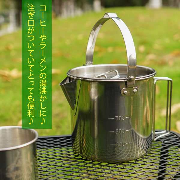 キャンピングケトル クッカー アウトドア 直火 やかん ステンレス 寸胴型 容量1.2L 収納袋付き 湯沸かし ポット コーヒー キャンプ BBQの通販はau  PAY マーケット - MIRAI