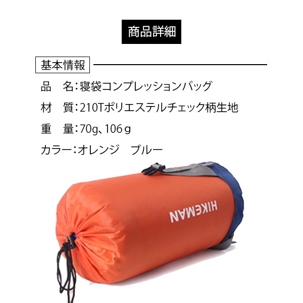 S・Mサイズ 寝袋 コンプレッションバッグ 撥水 圧縮 コンパクト 収納 シュラフ 登山 アウトドア キャンプ 釣り ツーリングの通販はau PAY  マーケット - MIRAI