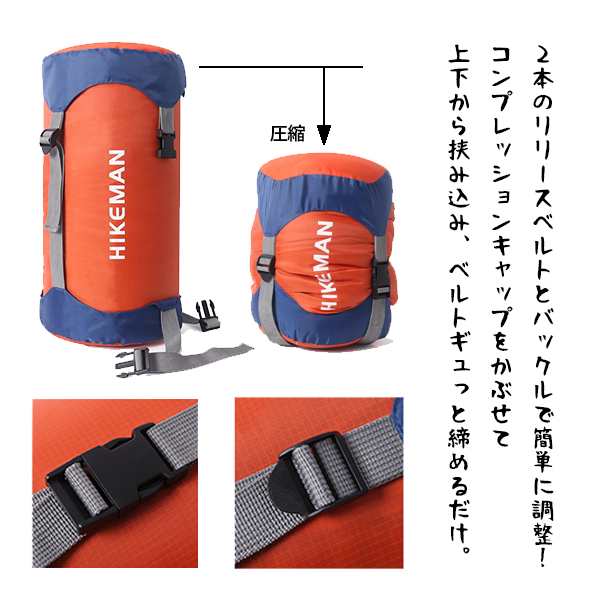 S・Mサイズ 寝袋 コンプレッションバッグ 撥水 圧縮 コンパクト 収納 シュラフ 登山 アウトドア キャンプ 釣り ツーリングの通販はau PAY  マーケット - MIRAI