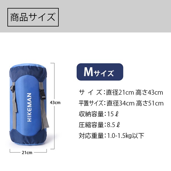 S・Mサイズ 寝袋 コンプレッションバッグ 撥水 圧縮 コンパクト 収納 シュラフ 登山 アウトドア キャンプ 釣り ツーリングの通販はau PAY  マーケット - MIRAI