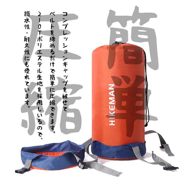 S・Mサイズ 寝袋 コンプレッションバッグ 撥水 圧縮 コンパクト 収納 シュラフ 登山 アウトドア キャンプ 釣り ツーリングの通販はau PAY  マーケット - MIRAI