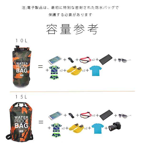 10L 15L 防水バッグ ドライバッグ 多機能 アウトドア 登山 マリンスポーツ ドラム型の通販はau PAY マーケット - MIRAI