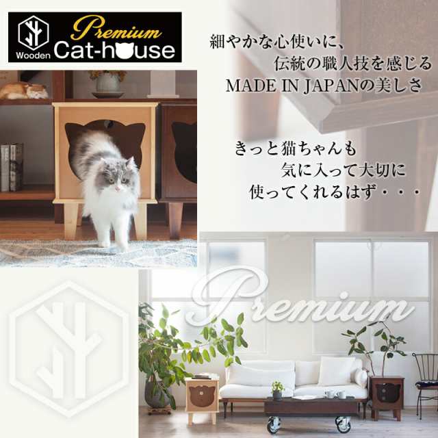 猫家具 手作り 天然木 キャットハウス 日本製 家具職人 ペットドーム Cathouse インテリア おしゃれ キャットタワー ハンドクラフト 猫 の通販はau Pay マーケット Neco To Ohirune ねことおひるね