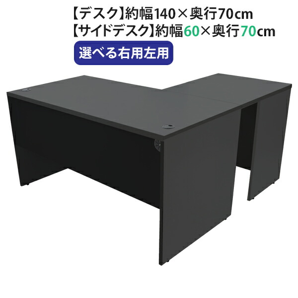 ワークデスク L字型 約W140×D140×H73.5 幕板 ゲーミングデスク L字デスク L型 サイドデスク 連結 オフィスデスク エグゼクティブ パソコンデスク PCデスク 約W1400×D1400×H735 平机 コーナーデスク 会社 事務所 机 事務机 wdesk14070f2の通販は 14,235円