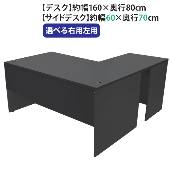 ワークデスク L字型 約W160×D150×H74 幕板 ゲーミングデスク L字デスク L型 サイドデスク 連結 オフィスデスク エグゼクティブ パソコンデスク PCデスク 約W1600×D1500×H740 平机 コーナーデスク 会社 事務所 机 事務机 wdesk16080f2