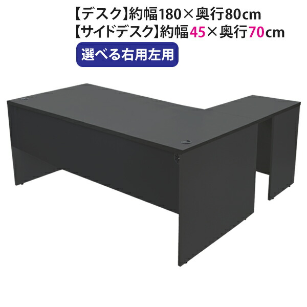 ワークデスク L字型 約W180×D150×H74 幕板 ゲーミングデスク L字デスク L型 サイドデスク 連結 オフィスデスク エグゼクティブ パソコンデスク PCデスク 約W1800×D1500×H740 平机 コーナーデスク 会社 事務所 机 事務机 wdesk18080f4の通販は